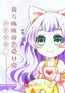 Traveling Through Another World: My Daily Love Life with Dolphin