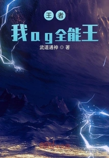 The King, I Am the Ag Almighty King