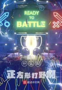 What is Square Jungle?