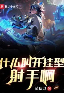 What is a Cheating Shooter?