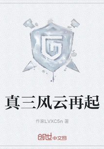 The Real Three Are Back Again