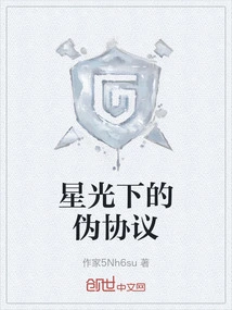 Pseudo Agreement under the Starlight