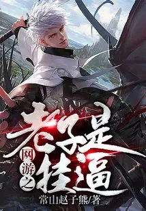 Online Games: I Am a Cheater