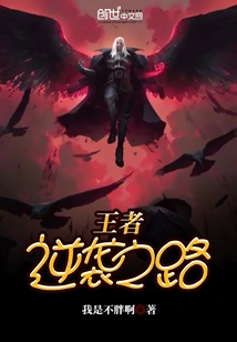 The King's Counterattack Road