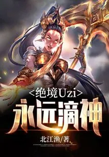 Desperate Uzi: God Drops Forever