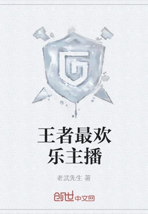 The Happiest Anchor of the King