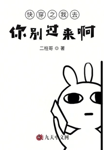 Put it on and Let Me Go! Don't Come Here