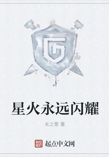 The Spark Always Shines