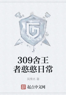 309 the Innocent Daily Life of Those Who Give up the King