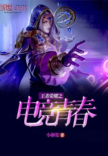 Glory of Kings: E-sports Youth