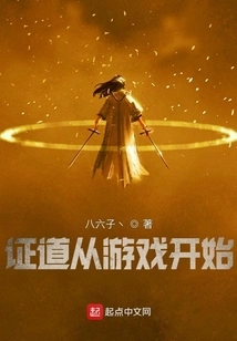 Enlightenment Starts with the Game