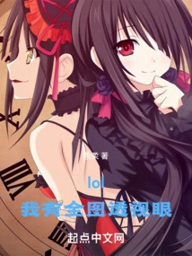 Lol: I Have Full Picture Perspective Eyes