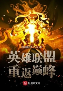 League of Legends Returns to Its Peak