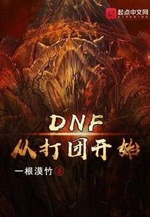 Dnf Starts from Group Play