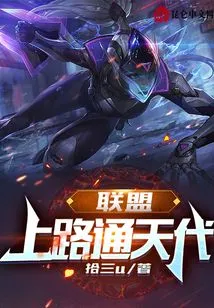 Alliance: the Road to Heaven