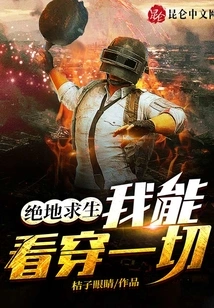 Pubg: I Can See Through Everything