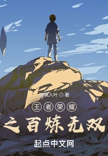 King of Glory: Unparalleled by Hundred Refinements