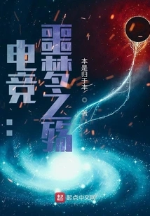 E-sports: Nightmare of Sorrow