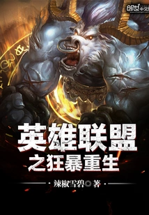 League of Legends: Fury Reborn