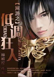 Online Game Low-key Madman