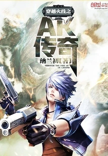 Crossfire: Ak Legend