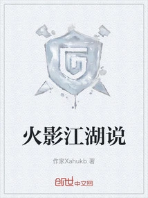 The Story of Naruto Jianghu