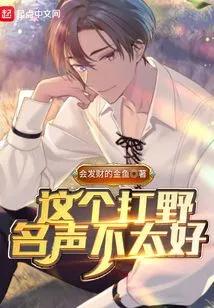 This Jungler Has a Bad Reputation