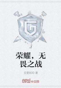 Glory, Fearless Battle