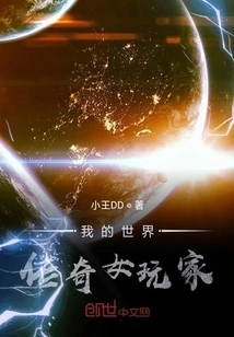 Minecraft Legendary Female Player