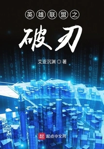 League of Legends Broken Blade