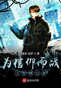 The God of Cars Who Fights for Faith Returns