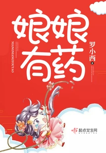 The Queen Has Medicine