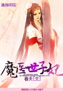 Demon Doctor Crown Princess