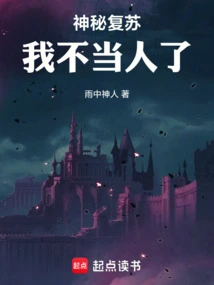 Mysterious Recovery: I Am No Longer a Human Being