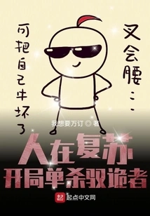 People Are Resurrecting: Kill the Trickster Alone at the Beginning