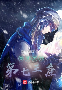 Heroic Power: the Seventh Throne