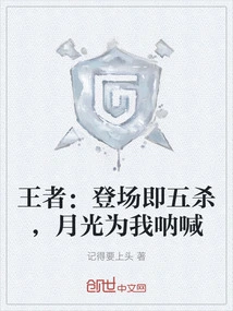 King: Five Kills Upon Debut, the Moonlight Screams for Me