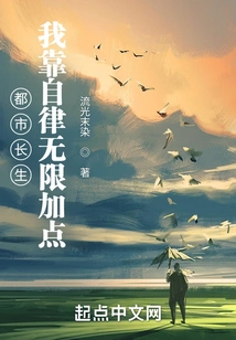 Urban Mayor: I Can Gain Unlimited Points Through Self-discipline