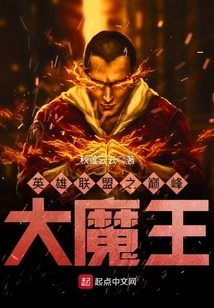 The Peak Demon King of League of Legends