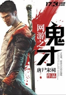 Online Gaming Genius