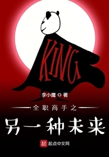 Full-time Master: Another Future