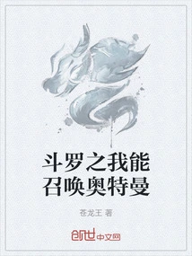 Douluo: I Can Summon Ultraman