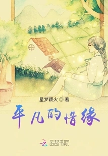 Ordinary Cherishment