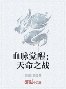 Bloodline Awakening: Battle of Destiny