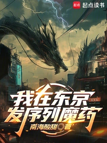 I'm Distributing Serial Potions in Tokyo