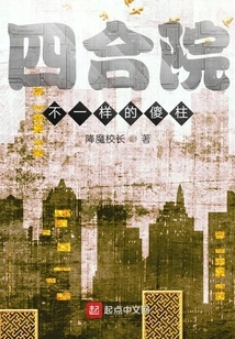 Different Silly Pillars in the Courtyard