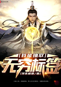 I Can Extract Infinite Tags