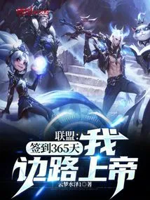 Alliance: Signed for 365 Days, I Am the Winger God