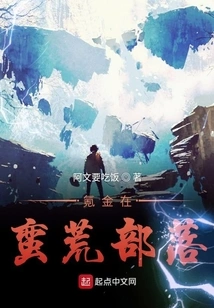 Krypton Gold in the Wild Tribe