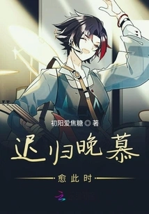 Late Return, Late Return, Late Recovery at This Time